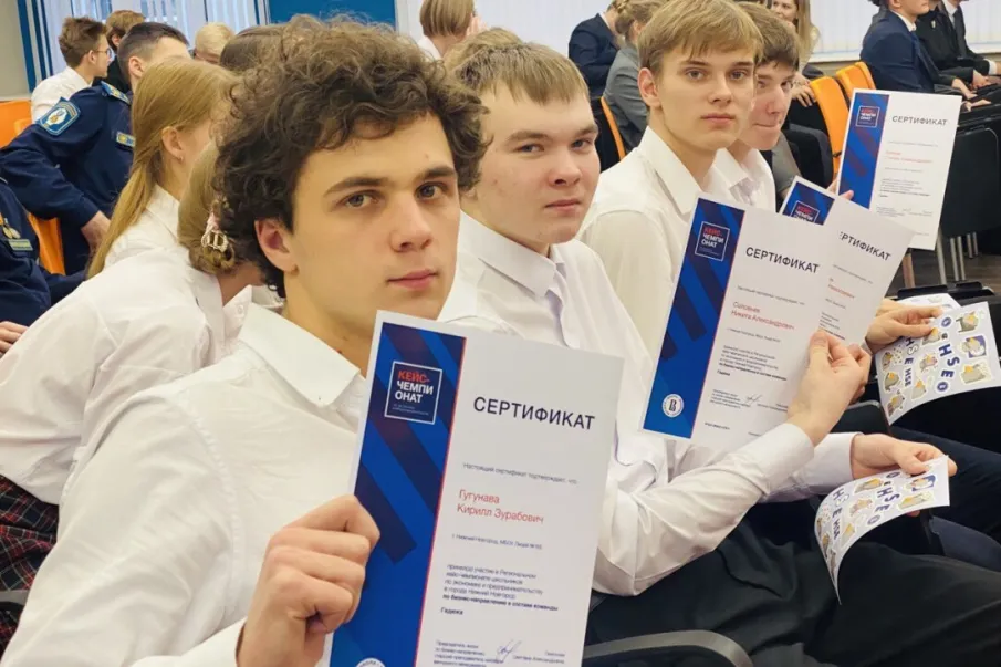 Нижегородских школьников и студентов СПО приглашают на Всероссийский кейс-чемпионат по экономике и предпринимательству